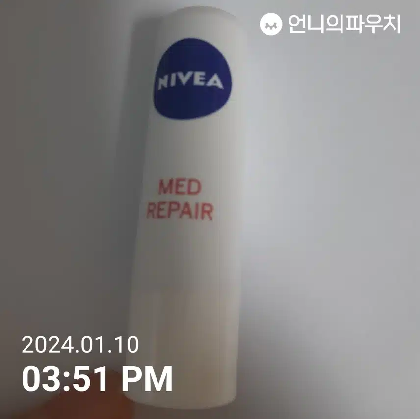 니베아 립밥 바르고 마무리