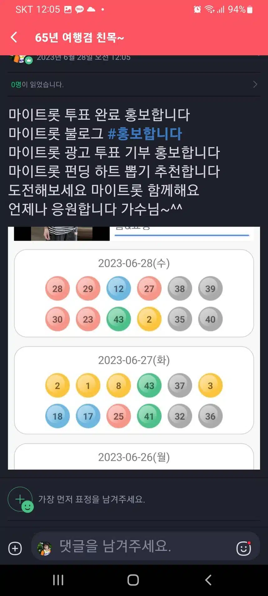 상도님 응원합니다