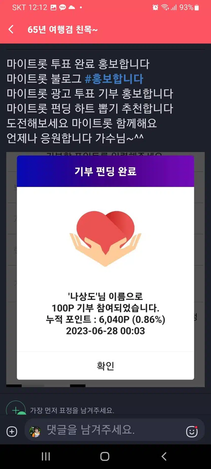 가수님 언제나 응원합니다