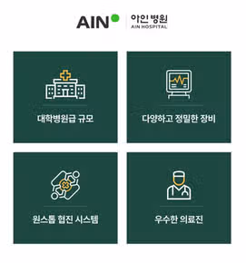 스마일라식병원추천 여기 어떤가요? 
