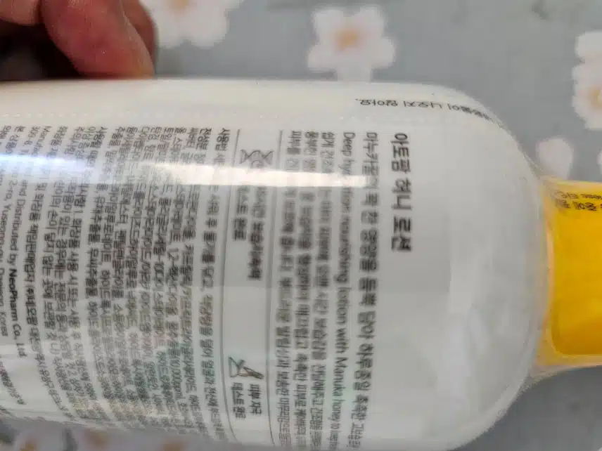 7)아토팜 허니 로션