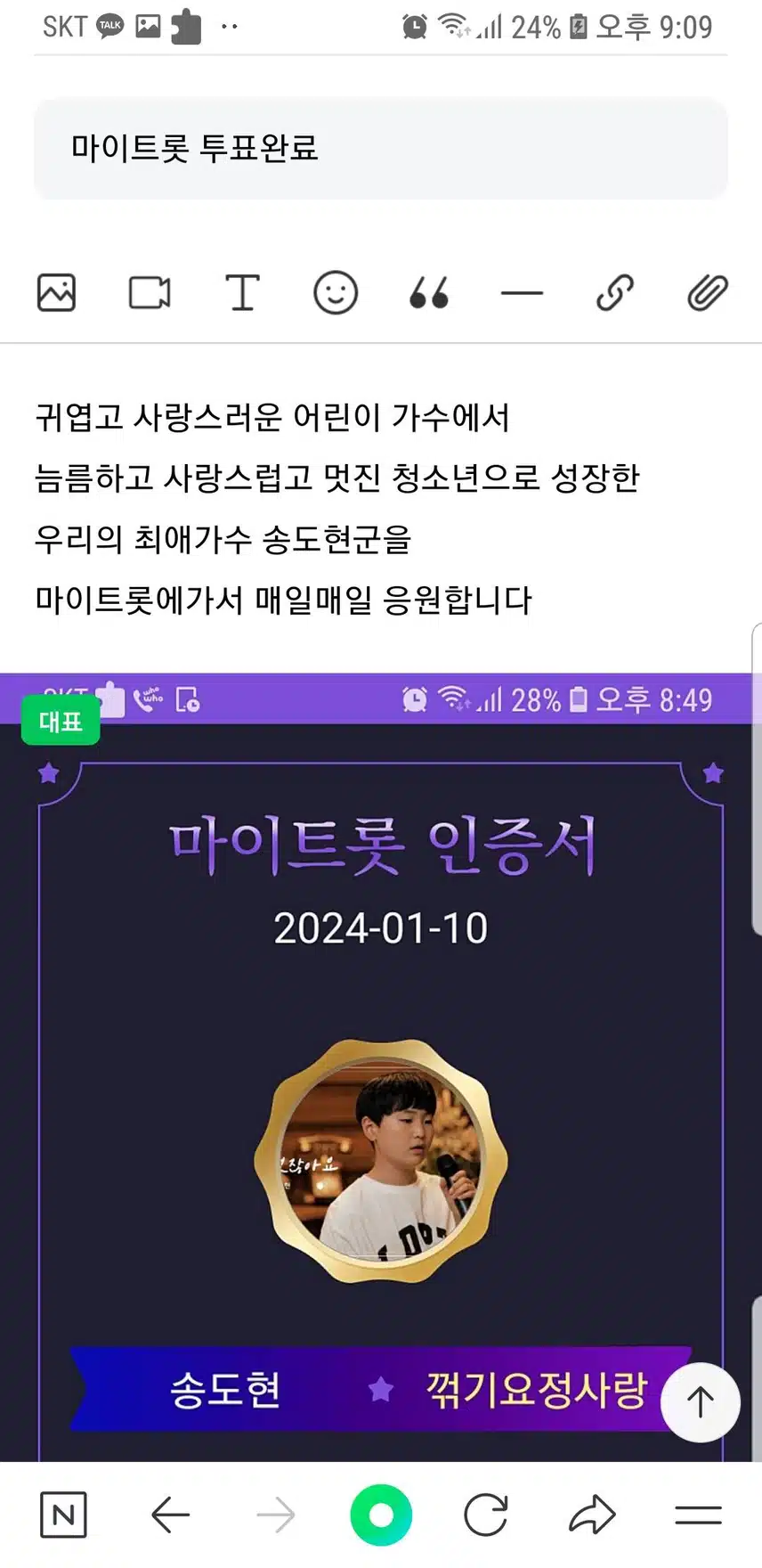 송도현군을 응원합니다~♡♡