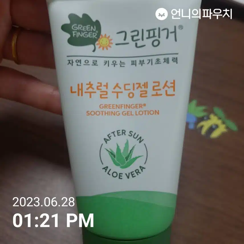 아이와 함께 쓰는 수딩젤 👌