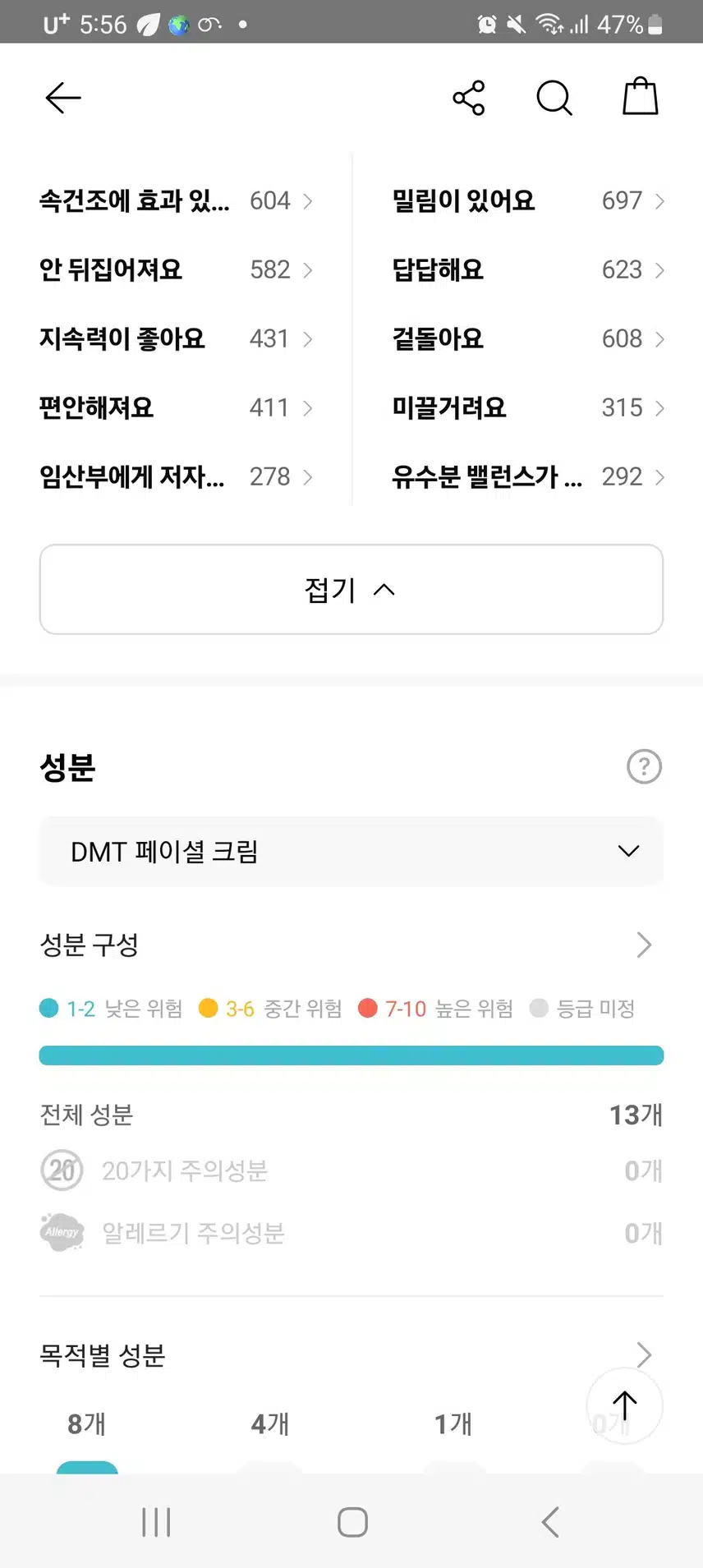 피지오겔dmt