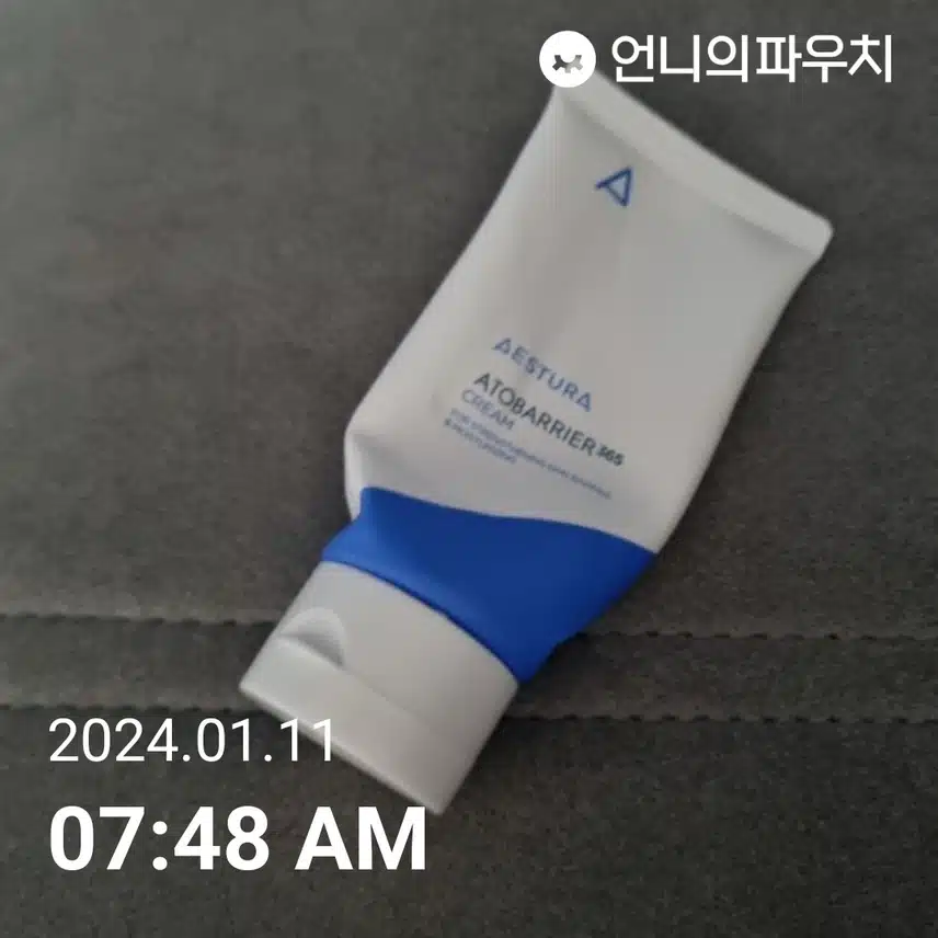 아토베리어 크림