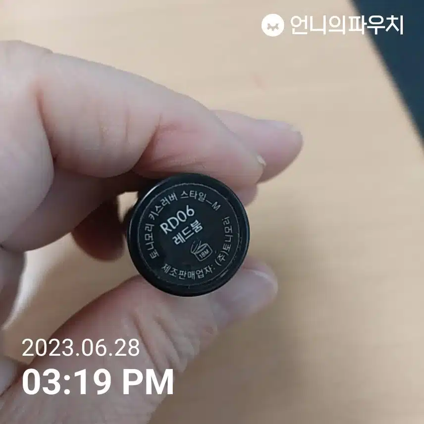 여름 립메이크업