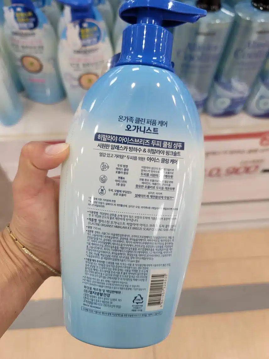 쿨링 샴푸