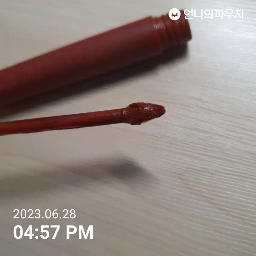 여름에 요 틴트써요.