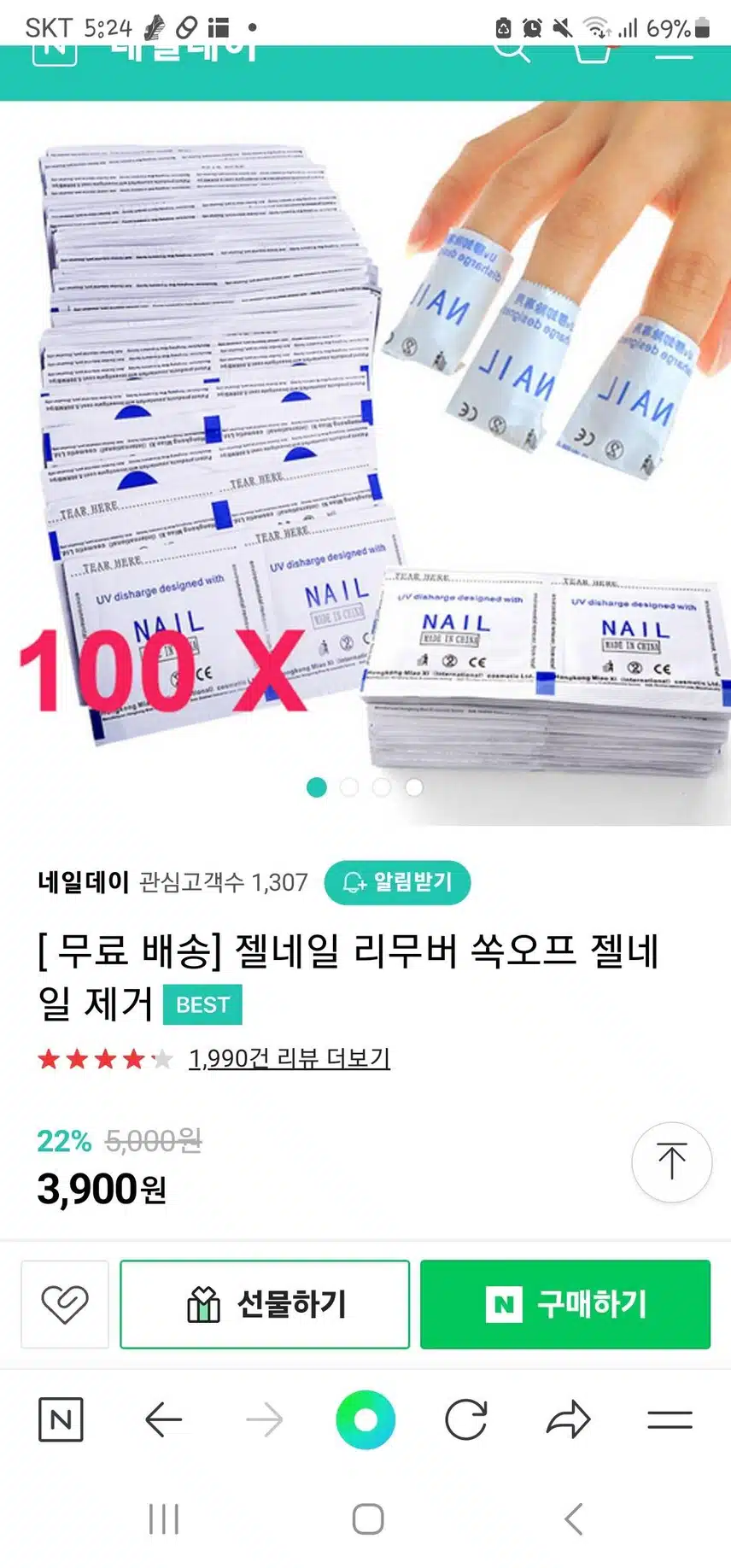 쏙오프 편리한거!