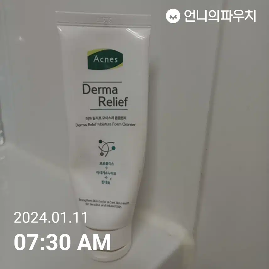 약산성 클렌징 폼