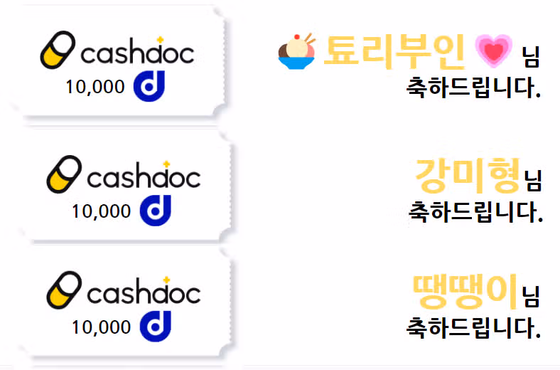 💡39회차 소통왕 이벤트 당첨자 발표🎉당첨되신 분들 모두 축하드립니다~!🥳