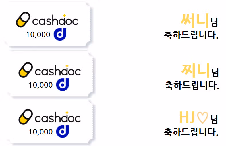💡39회차 소통왕 이벤트 당첨자 발표🎉당첨되신 분들 모두 축하드립니다~!🥳