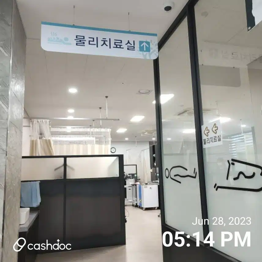 완주 오케이 정형외과 다녀왔어요.