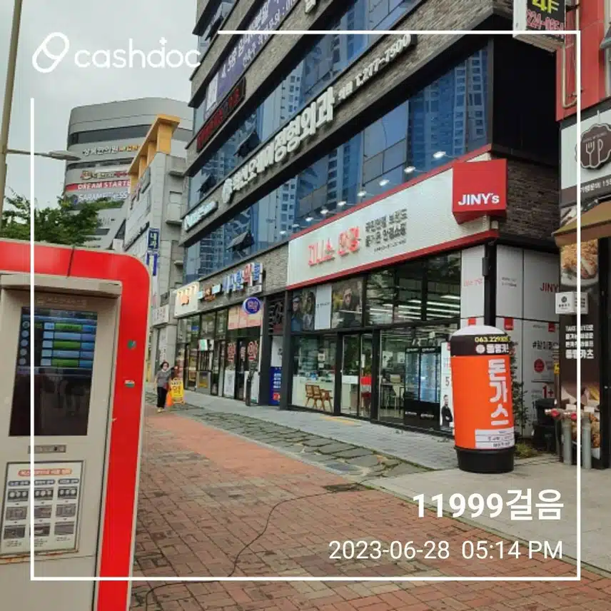 완주 오케이 정형외과 다녀왔어요.