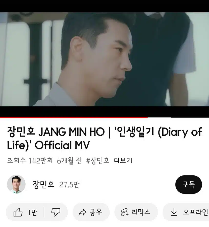 민호님 인생일기 뮤비 시청