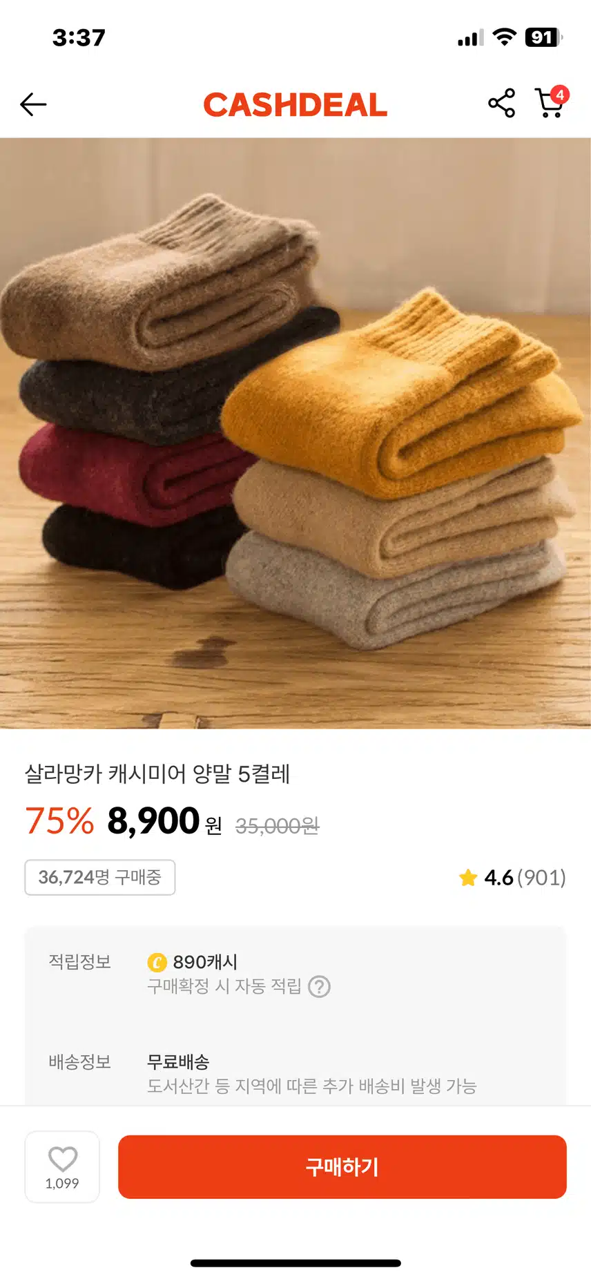캐시딜로 나의 소중한 발에게도 선물을~~🩷