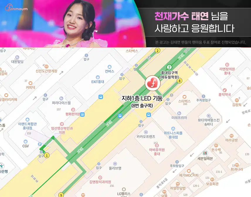 [광고 일정]📍트로트 파워 랭킹 9차 광고 위치 안내📍찾아가기 쉽게 광고 일정 미리 알려드립니다