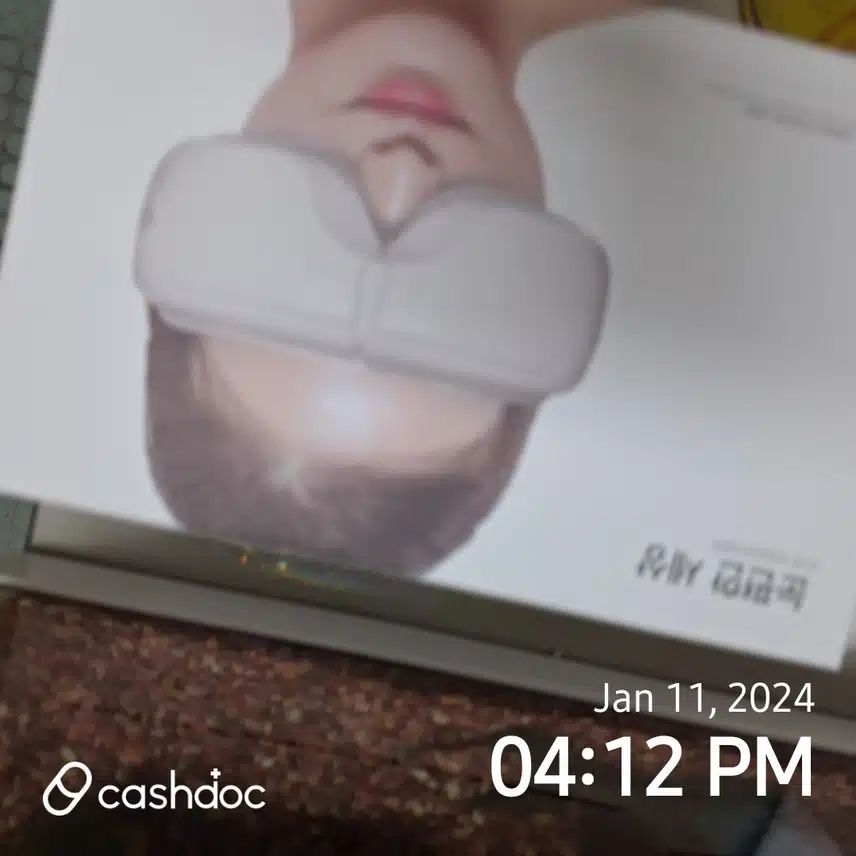 눈마사지기