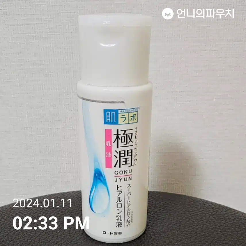 스킨 후 로션