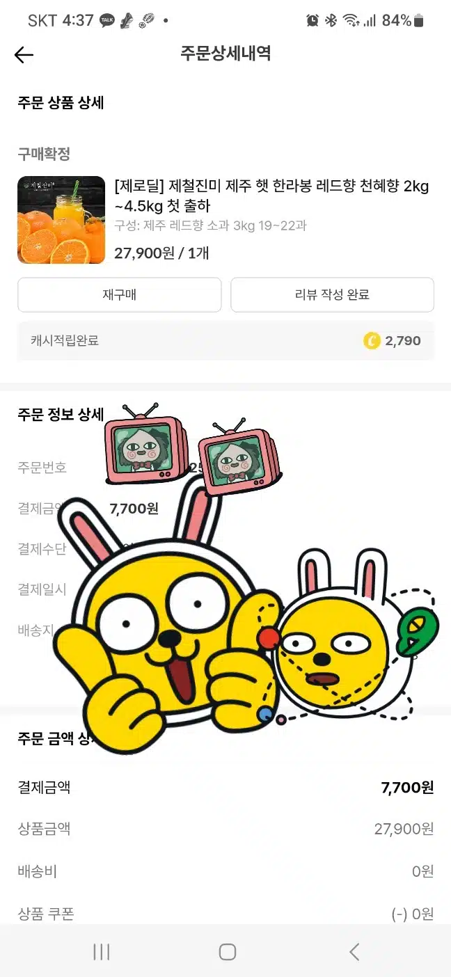 제로딜 제주 레드향