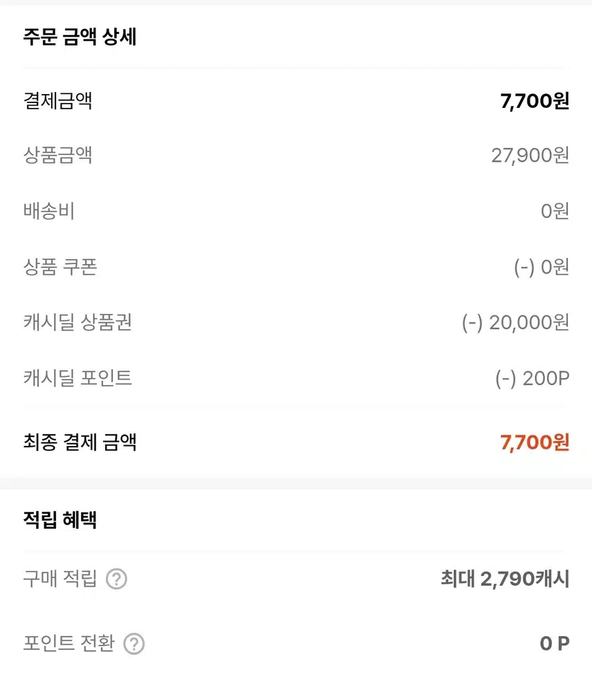 제로딜 제주 레드향