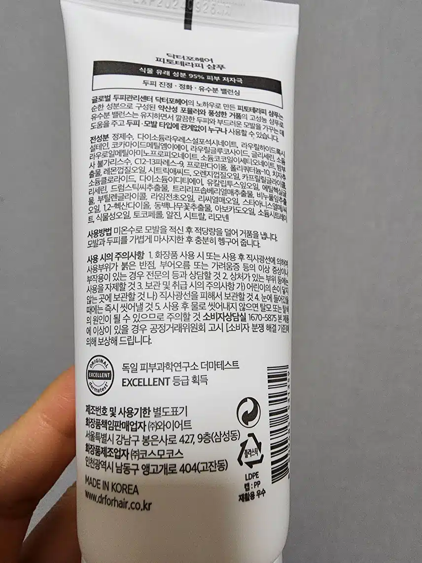 닥터포헤어 피토테라피 샴푸