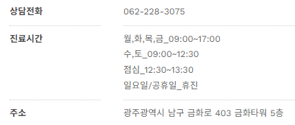 광주광역시 남구의 삼성하지정맥류통증의학과 추천합니다...^^