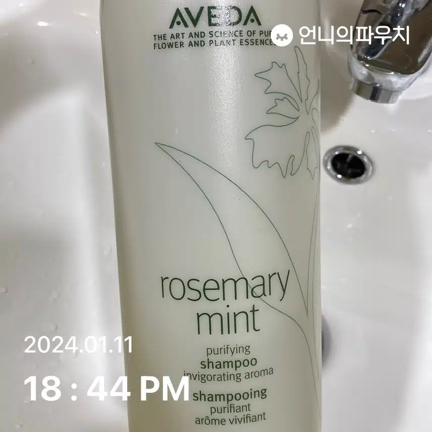 아베다 샴푸