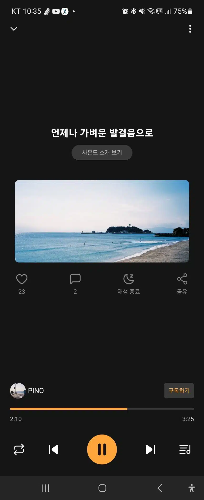 희망찬 아침