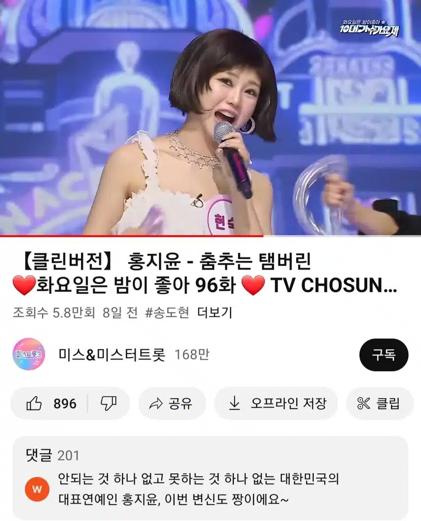 훌라 춤을 춘다 <탬버린~> 🎵 영상 시청 합니다