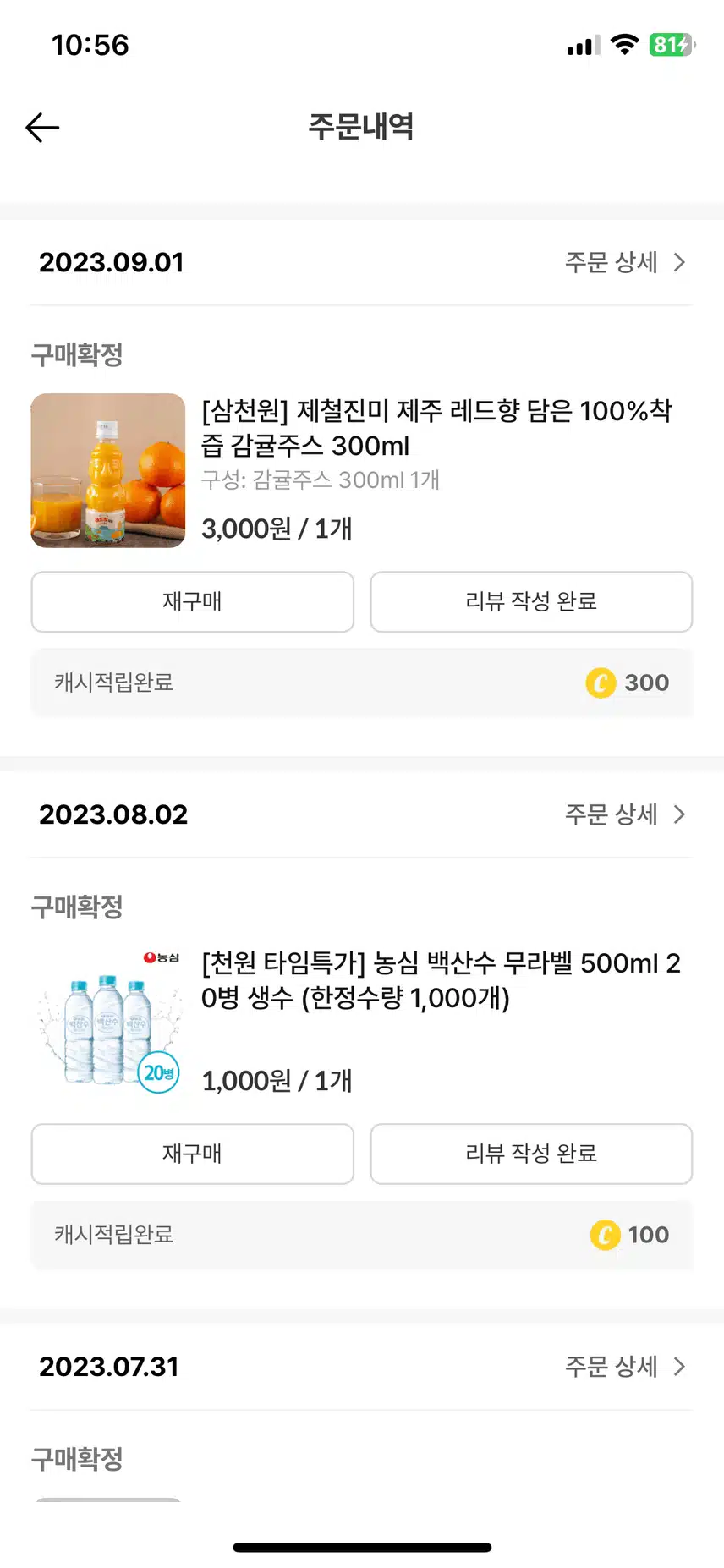 레드향 쥬스 추천