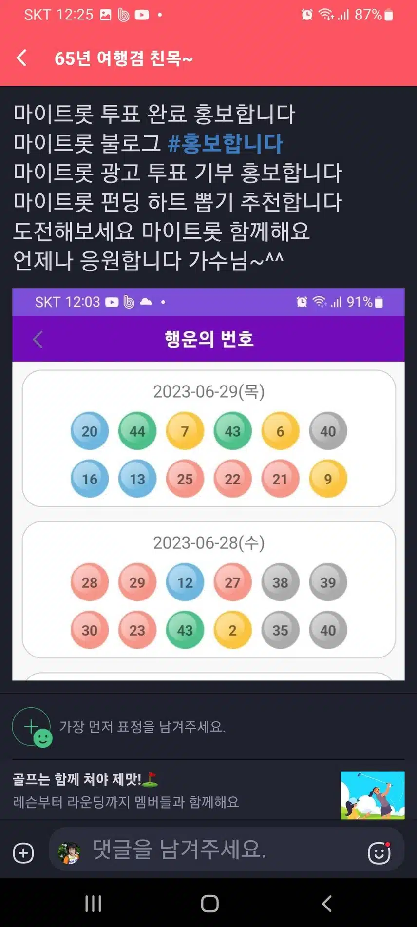 나상도 가수님 응원합니다