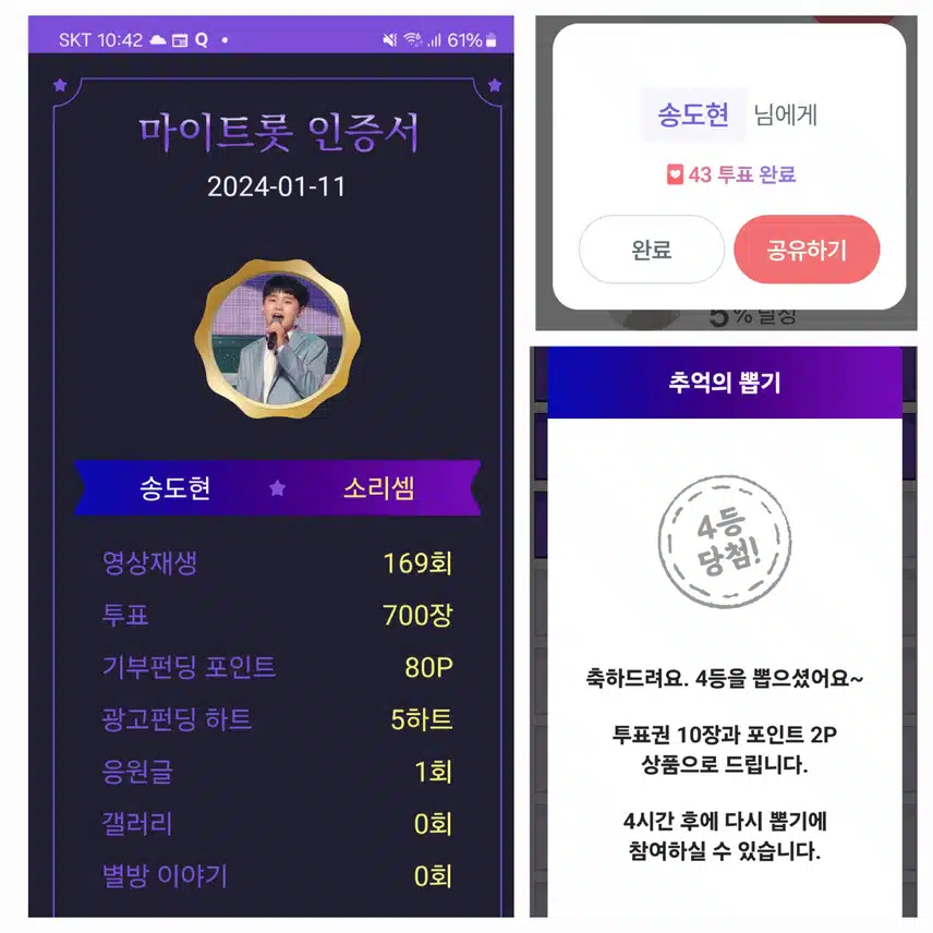 송도현   화이팅!!