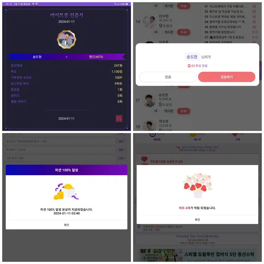 송도현가수님    응원합니다♡