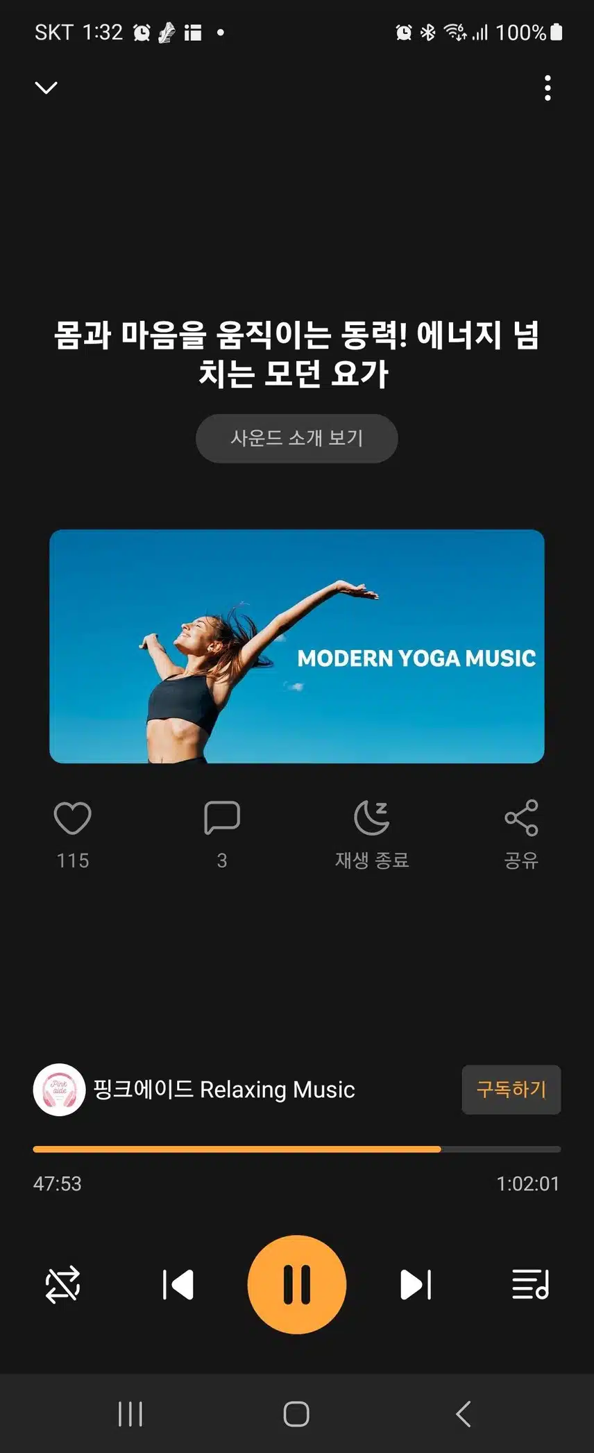 마인드키뮤직박스추천음악4회차