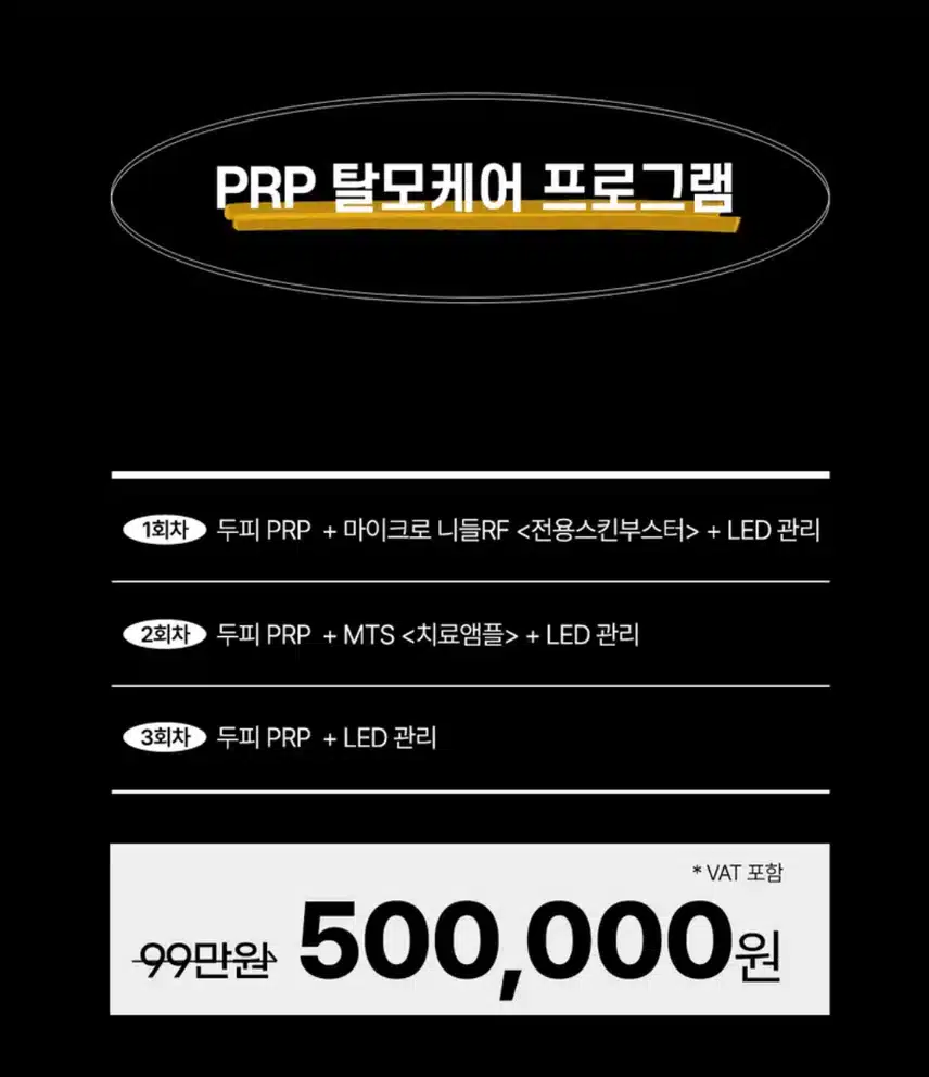 탈모 관리 여기 어떨까요? 슬슬 관리 해야할듯 ㅠㅠ 
