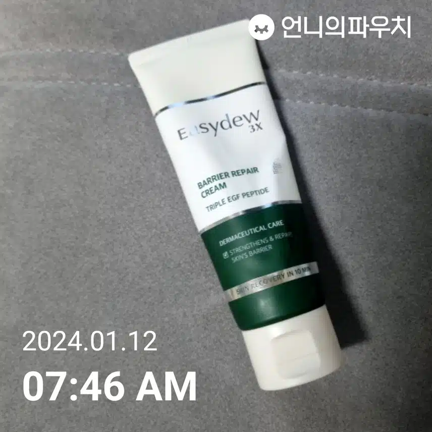이지듀 크림