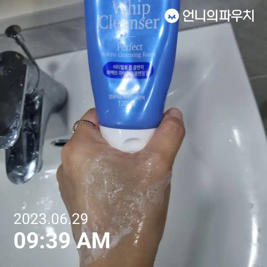 클렌징
