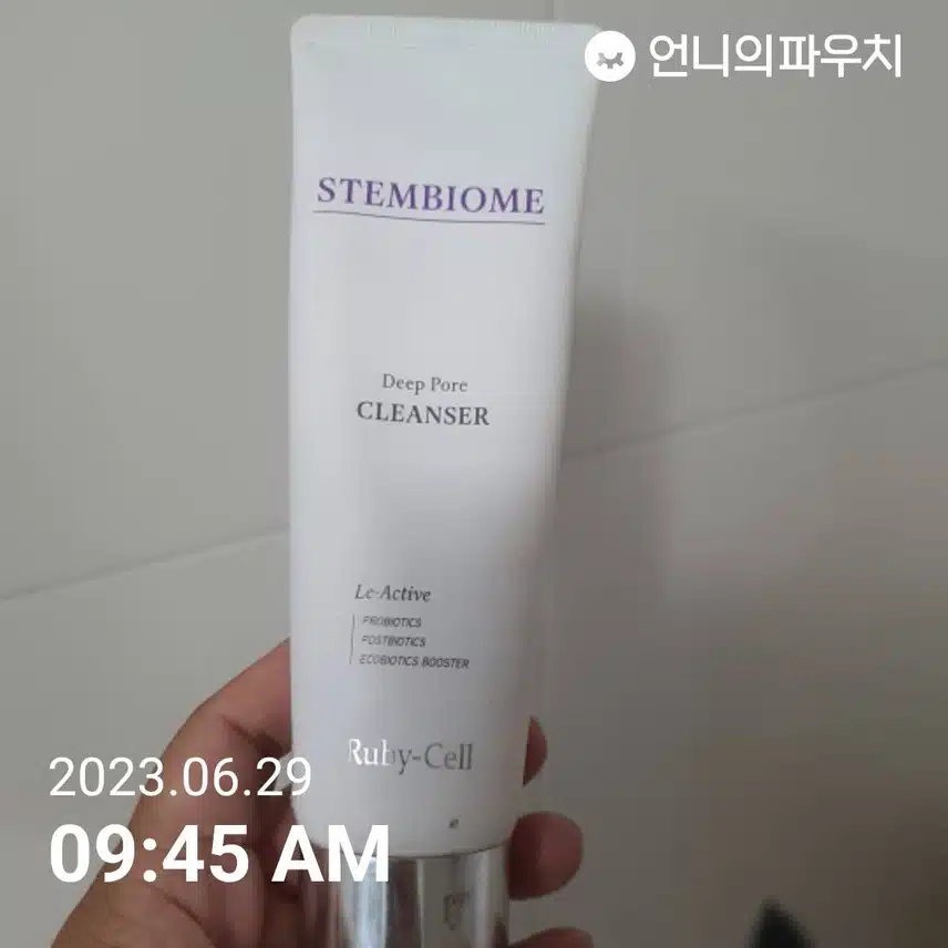 제가 쓰는 클렌징은 스템바이옴~
