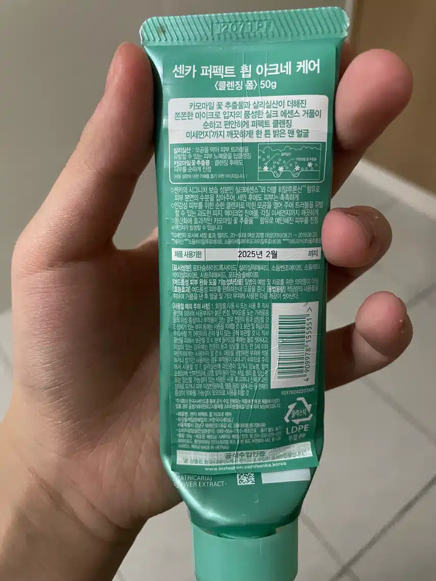 나의 클렌징 제품추천!