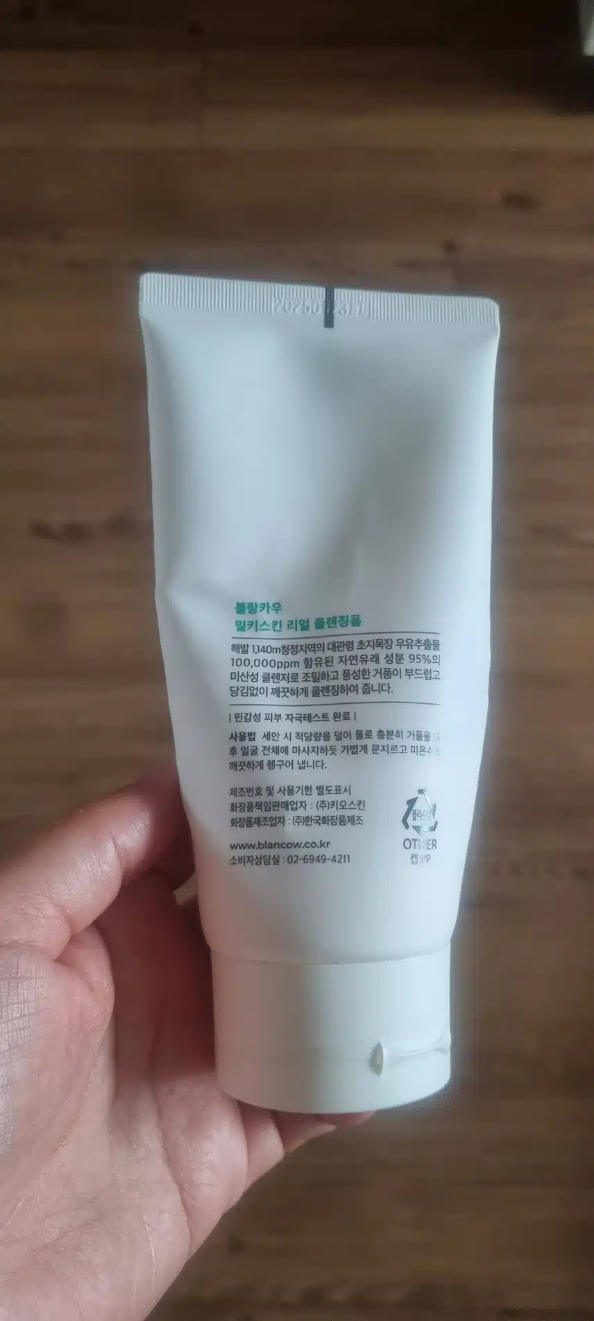 말끔!깔끔!클렌징