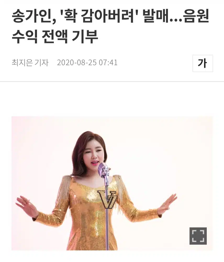 송가인님 응원하는 이유^^