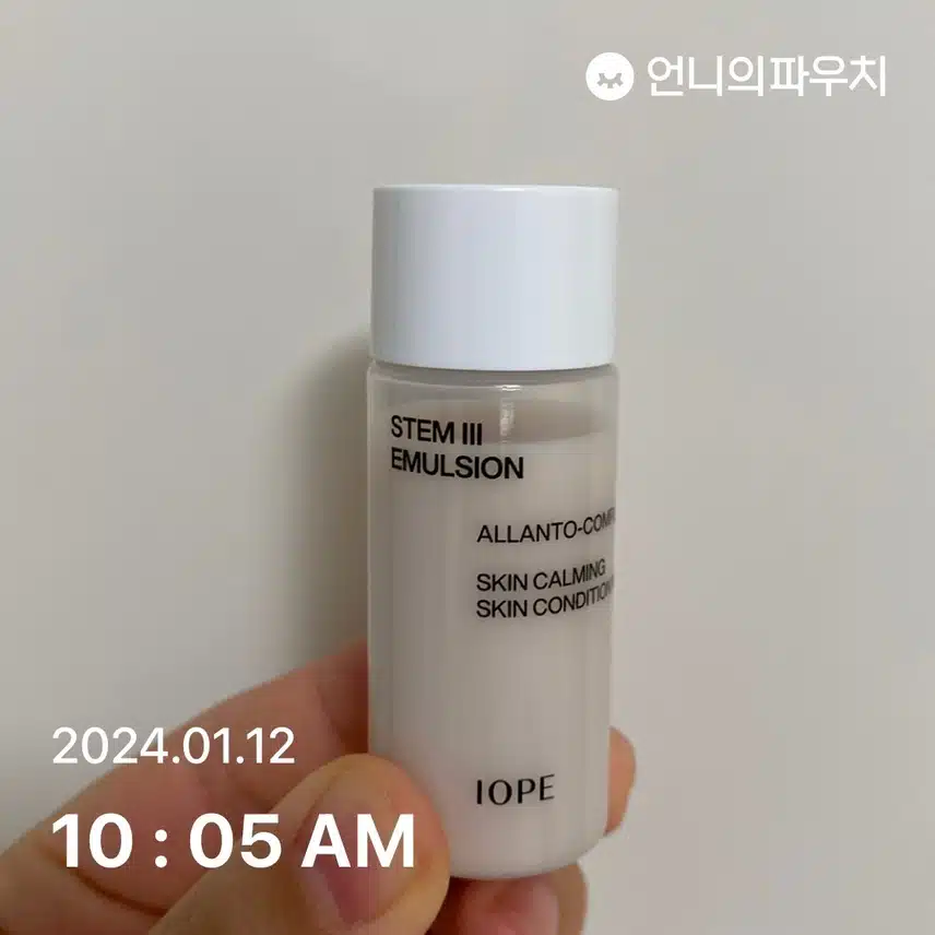 아이오페 에멀전