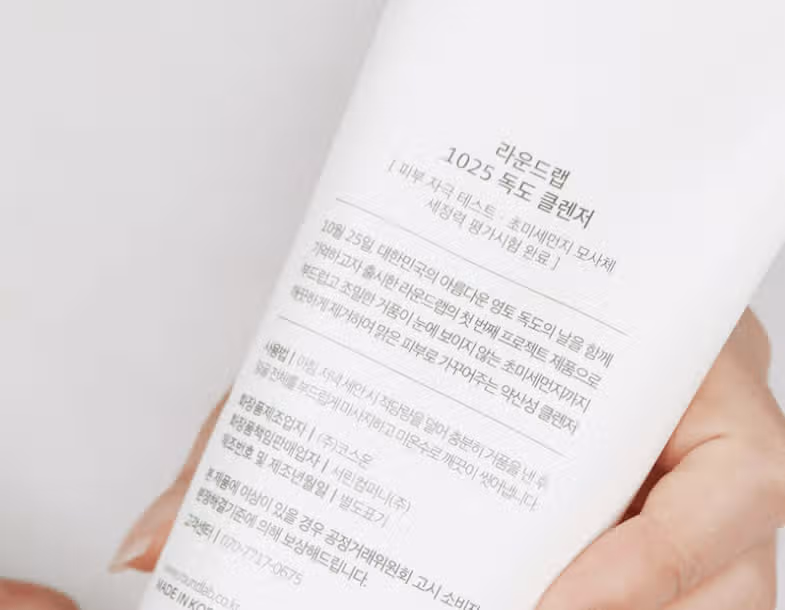 약산성 클렌징폼 라운드랩 ‘독도클렌저’