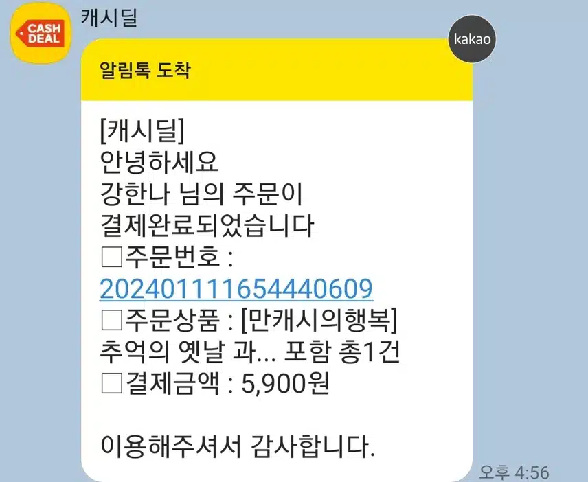 울 남편 최애 간식