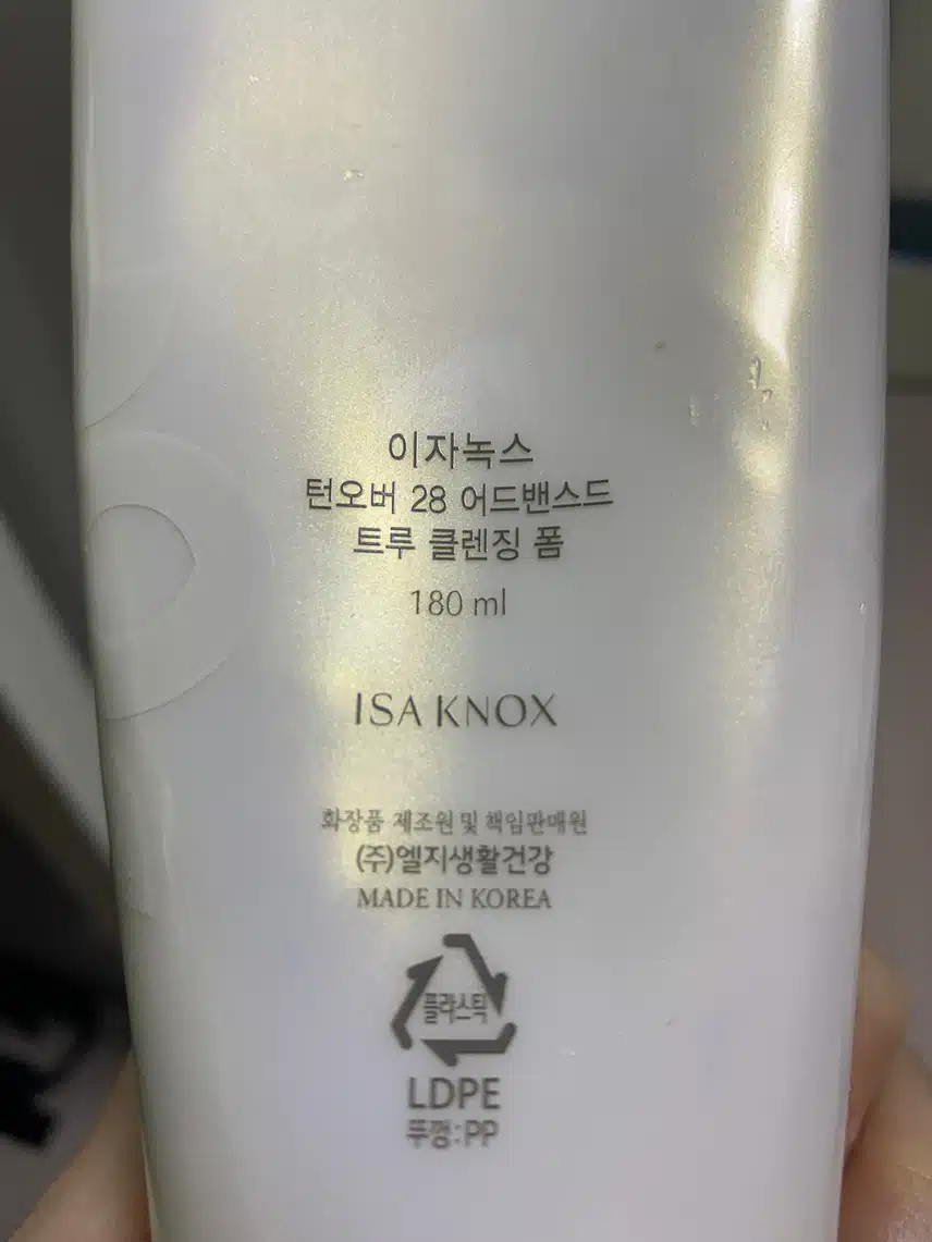 깨끗해지는 클렌징폼