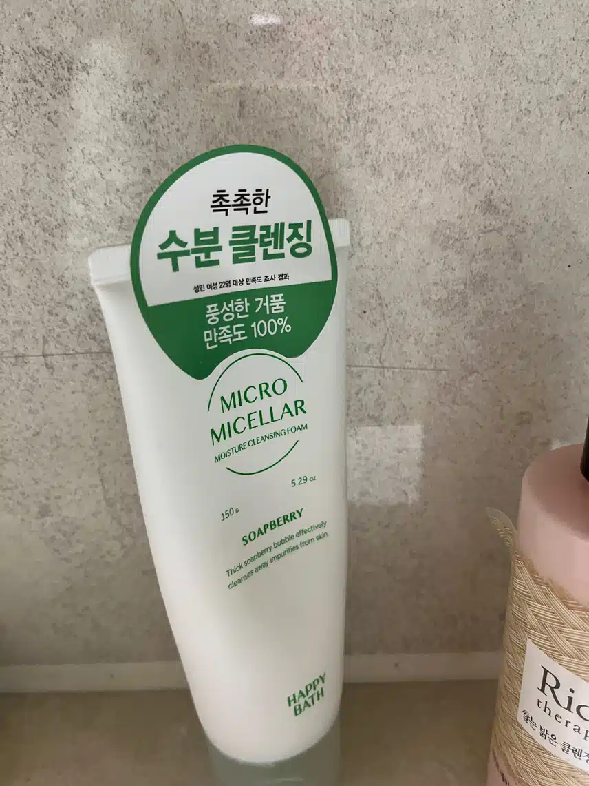 해피바스 수분클렌징