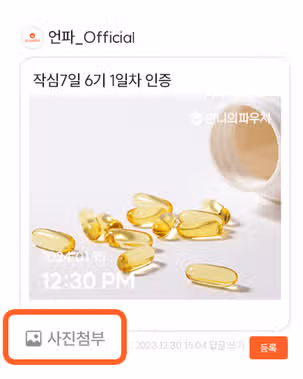 🩷01.22 (월) 인증하기 | 작심7일 챌린지 6기