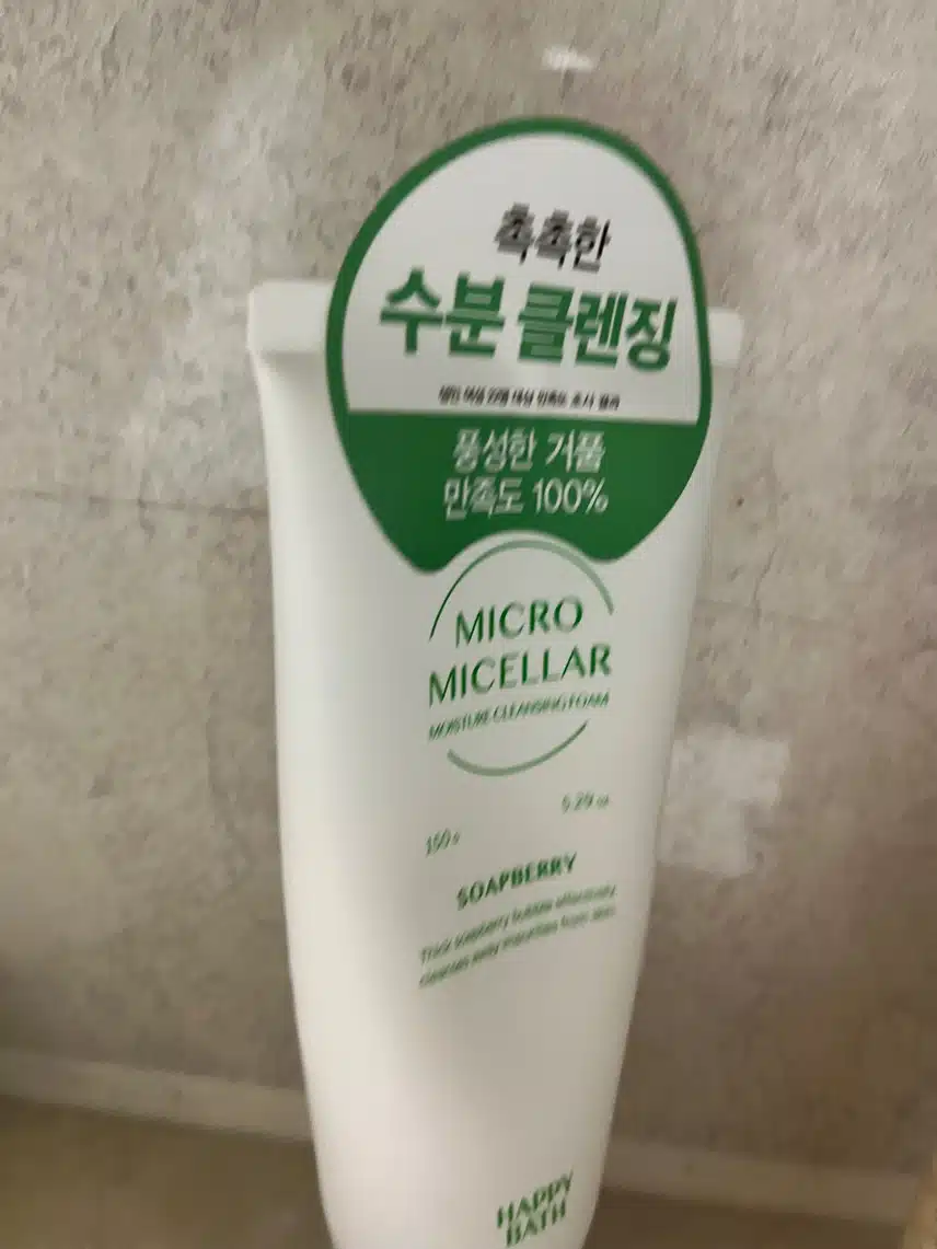해피바스 수분클렌징