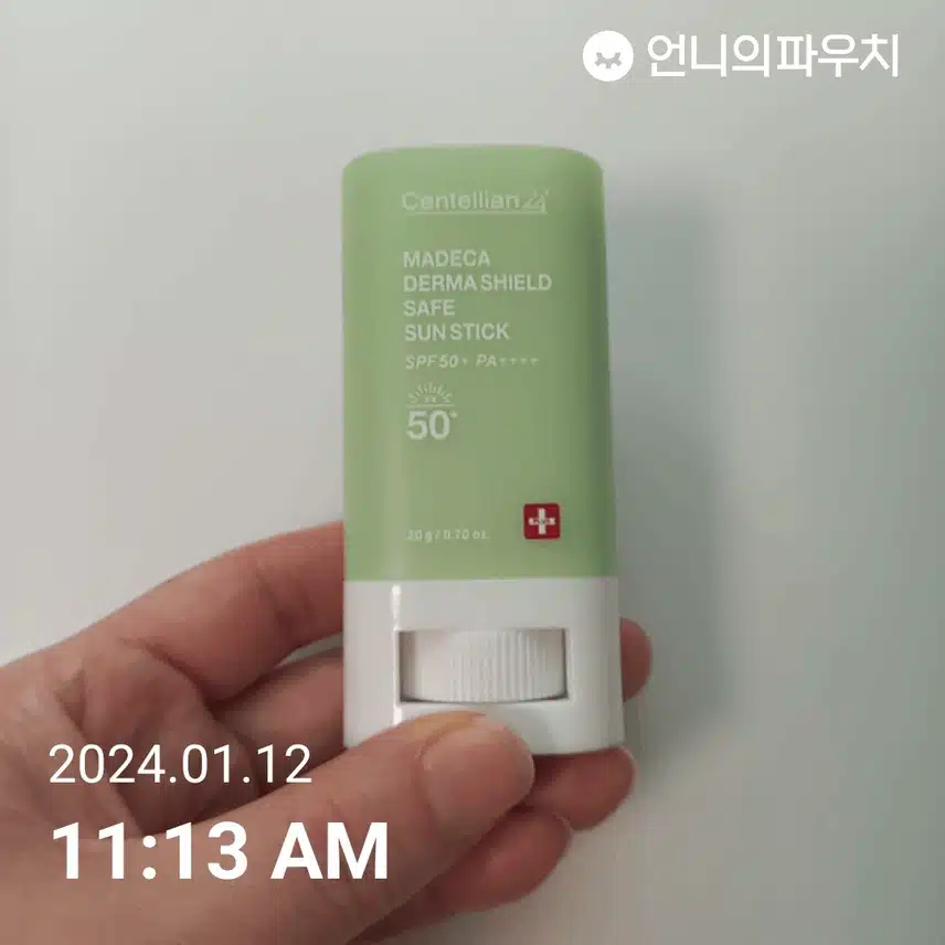 선스틱으로 슥슥~